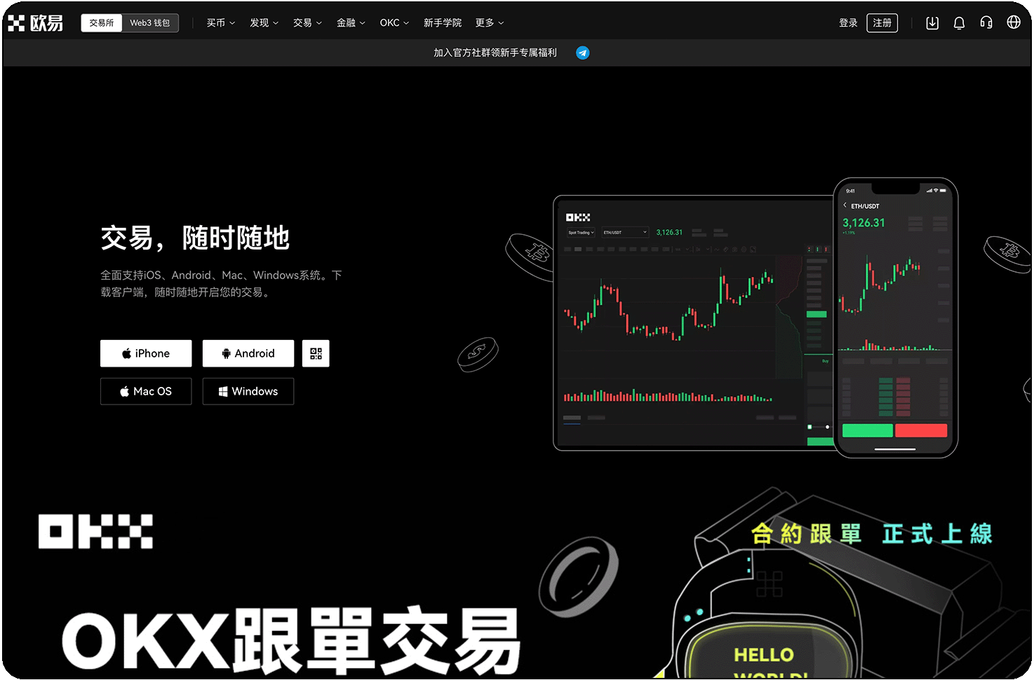 OKXAPP安装最新版_易欧APP下载官方版_欧易APP官网下载包